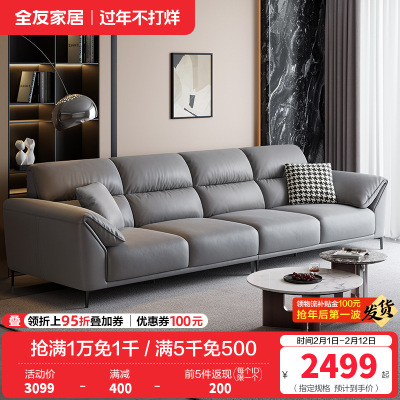 全友家居现代简约客厅科技布直排沙发中小户型象耳扶手分段式靠包布艺沙发