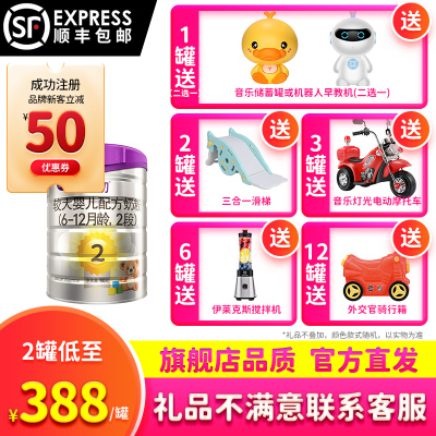 顺丰发货官方直发-a2至初2段900g较大婴儿配方奶粉*1罐乳铁蛋白新西兰原装进口臻选A2β-酪蛋白³