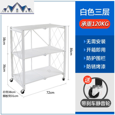 免安装厨房可折叠微波炉置物架落地多层收纳烤箱家用放锅储物架子 三维工匠