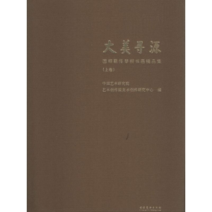醉染图书大美寻源9787503959011