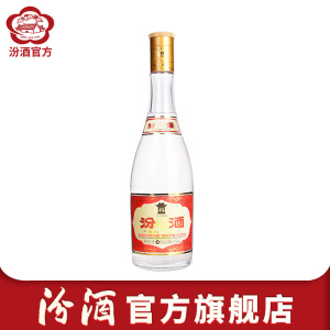 [官方正品]山西杏花村酒 53度黄盖汾酒475mL*1瓶玻瓶粮食酒白酒
