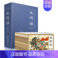 [正版]全套12册典藏版中国古典文学四大名著水浒传连环画小人书原著儿童故事书漫画书老版少儿漫画怀旧儿童经典卡通图文并茂黑