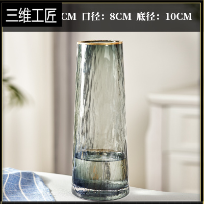 北欧鲜花玻璃花瓶轻奢摆件客厅插花水养百合玫瑰干花餐桌透明装饰三维工匠描金T高款灰色-冷纹