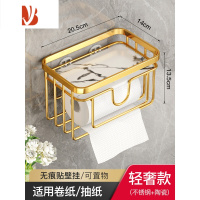 三维工匠轻奢卫生间纸巾盒亚克力免打孔收纳卷抽纸厕所洗手间卫生纸置物架 [轻奢款]手工陶瓷板+不锈钢