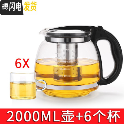 三维工匠玻璃茶壶茶具单壶茶水分离红茶杯过滤大容量耐热冲泡茶水壶 A089B单壶2000+6直筒杯
