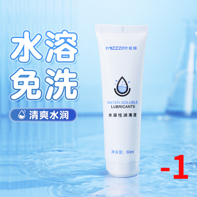 谜姬水溶性人体润滑油女性私处润滑液免洗男女通用房事干涩人体器具性玩具飞机杯倒模润滑剂夫妻房事情趣用品成人按摩精油60ml