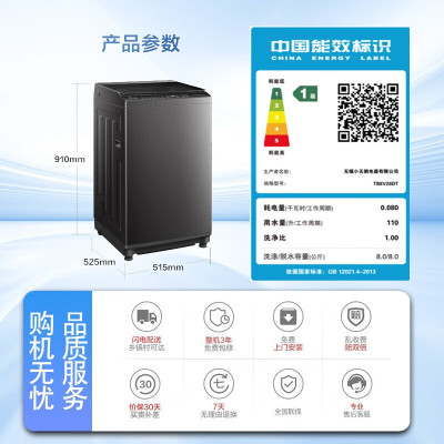 小天鹅(LittleSwan)波轮洗衣机小型全自动家用 8KG 直驱变频 TB8V28DT以旧换新 国家补贴一级能效