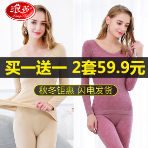 浪莎秋衣秋裤女薄款保暖内衣套装性感美体蕾丝圆领基础打底衫 自选2套备注 M(建议身高155-165cm)
