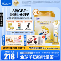 佳贝艾特(Kabrita)贝贝高儿童成长营养奶粉700g*4罐 适用大于36个月的儿童