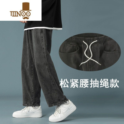YANXU松紧腰系绳牛仔裤男宽松直筒百搭港风阔腿潮流潮男夏季长裤子男女
