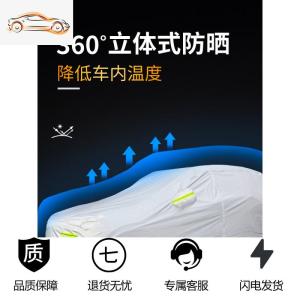[补贴10%]一汽大众宝来高尔夫速腾迈腾CC专用车衣车罩防晒防雨隔热四季通用汽车车衣