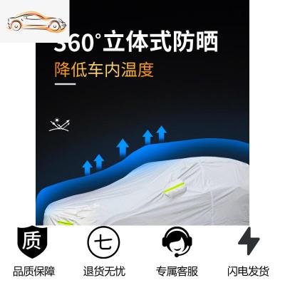 [补贴10%]一汽大众宝来高尔夫速腾迈腾CC专用车衣车罩防晒防雨隔热四季通用汽车车衣