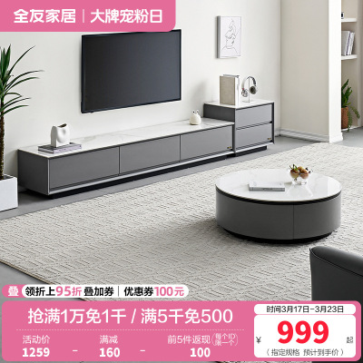 全友家居现代简约岩板茶几客厅圆茶几组合电视柜家具