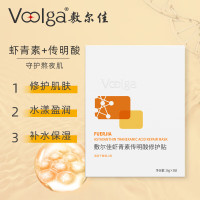 敷尔佳 虾青素传明酸修护贴面膜 5贴/盒