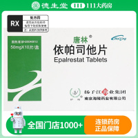 唐林 唐林 依帕司他片 50mg*10片/盒