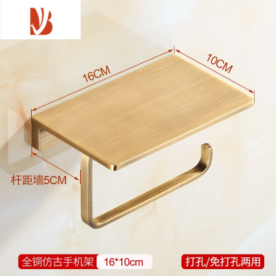 三维工匠欧式仿古手机架卫生间纸巾盒厕所厕纸架手纸架 浴室免打孔卷纸架 仿古加厚手机架(黄铜材质) 免打孔/打孔双用