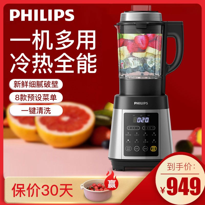飞利浦(philips) 破壁机 hr2088/90 家用多功能加热料理机全自动榨汁