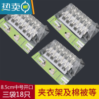 敬平18只强力夹开口夹子晾晒夹晾衣架防滑夹防风夹棉被夹窗帘夹 中号开口 3袋装(共18只) [没有]衣夹