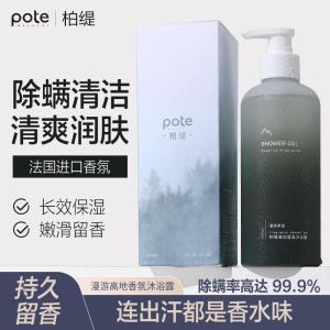 柏缇pote 高地香氛沐浴露400ml