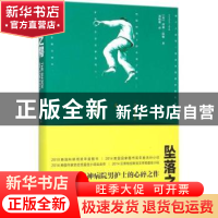 正版 坠落之愕 (英)南森·法勒著 重庆出版社 9787229096557 书籍