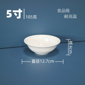 顺心优 耐高温白色纯密胺碗 反口碗5寸直径12.7cm/个