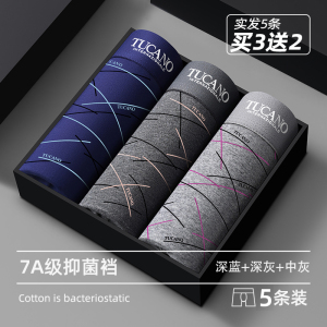 啄木鸟2025新款男士内裤男生四角裤男款纯棉短裤衩透气抗菌四角裤头男式