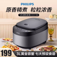 飞利浦(PHILIPS) 电饭煲 3L容量 家用多功能煮饭锅煮粥锅适用人数 2-6人电饭锅 HD3169/80 黑曜灰