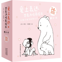 音像爱上表达·想象力培养绘本 辑(全6册)(法)莱拉·贝娜碧