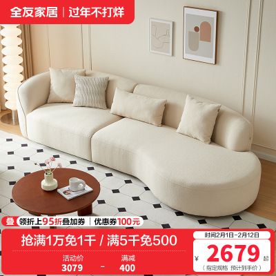 全友家居现代奶油风布艺沙发家具大户型客厅实木框架沙发床两用