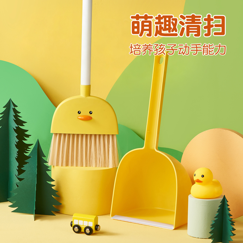 儿童过家家玩具迷你小黄鸭扫把套装宝宝扫地家用清洁圣诞礼物3750