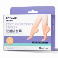 海氏海诺 10片装水胶体型防磨脚专用贴女生高跟鞋后跟防磨防水透明脚后跟贴创口贴