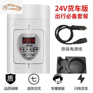 [补贴10%]汽车车载电热水壶12v24v大货车用加热水杯汽车烧水壶电饭煲车载杯