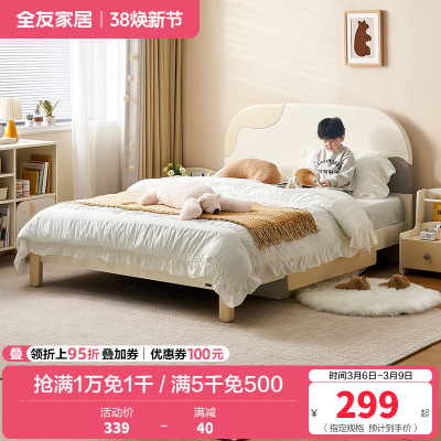 全友家居现代简约儿童床卧室男孩床女孩公主床青少年储物床