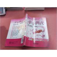 正版新书]牵手两代-亲子课程 把准原因 对症下药 幼儿1孔屏;马