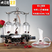 三维工匠欧式创意水晶葡萄杯架醒酒器玻璃酒杯子高脚杯 红酒杯 [80客户选择]时尚款6支+初心酒架+有把1.3醒酒器