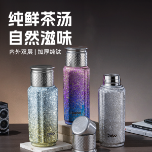 德铂盖伦钛杯纯钛保温杯大容量高端高颜值生日礼物送礼420ml