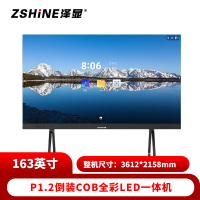 泽显 LED一体机 163英寸全彩COB倒装高清智能会议显示屏 远程会议无线投屏大屏幕 ZXN-P1.2AFCT
