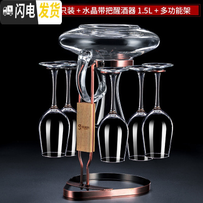 三维工匠红酒杯套装家用醒酒器欧式大号玻璃6只装水晶葡萄酒高脚杯酒具2 [一体套装]余味3506只+水晶带把+多功能架