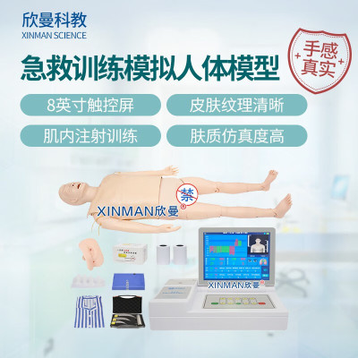 欣曼科教 高级心肺复苏与气管插管模拟人 多功能急救插管训练模拟人体模型 有线版XM-ALS799