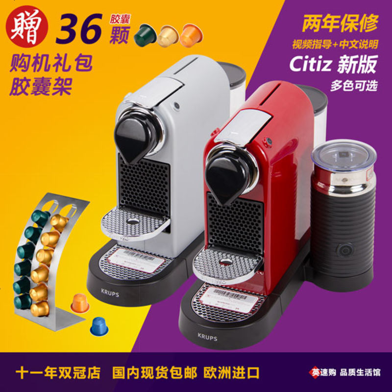 两年联保Nespresso雀巢Citiz Milk奶泡胶囊XN7605咖啡机C122 C112