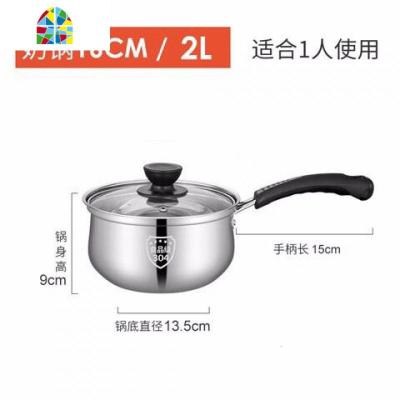 食品级304不锈钢奶锅汤锅加厚牛奶锅婴儿锅不粘锅迷你锅16-22cm FENGHOU 组合套装奶锅+汤锅