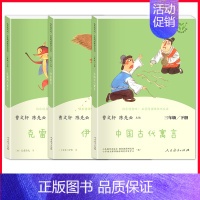 3本]三年级下必读.快乐读书吧.人民教育出版社 [正版]格林安徒生童话稻草人三年级上册必读的课外书 快乐读书吧全套人教版
