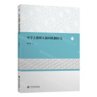 中学立德树人协同机制研究