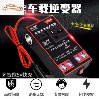 [补贴10%]12v24v转220v车载逆变器汽车用电源转换器变压器插座USB车用充电 [红色新款升级版]12v小车专用