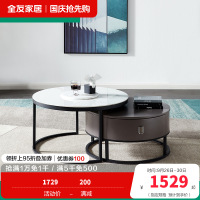 全友家居 意式极简高低组合茶几圆几 客厅家具