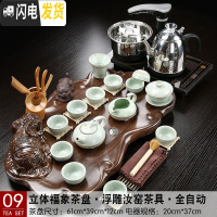 三维工匠分体式茶具套装立体象茶盘小号全自动上水电茶炉组合茶台排水家用 09分体立体象浮雕汝窑