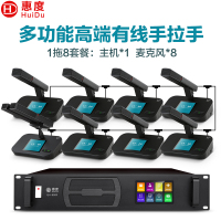 惠度(HuiDu)QH-8809专业有线手拉手会议麦克风多功能高端方管工程大型会议室桌面话筒方管款一拖八