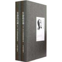 音像生命的注释(上下)(精)(印)克里希那穆提