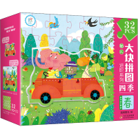 [M]幼儿大块进阶拼图 四季 春-9787570429240