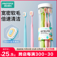 恐龙医生牙刷桶装宽头凸面软毛护龈高档情侣学生男女家庭装2255